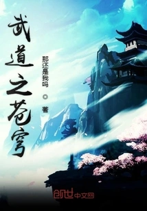 The Sky of Martial Arts