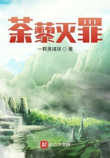 Tribulus Destroys Crime