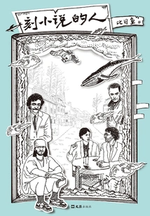 The Person Who Writes Novels