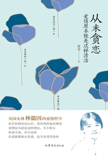 Never Been Greedy: Love is Originally so Clean