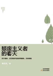 Spring of the Decadent