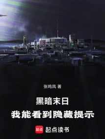 Dark Doom: I Can See Hidden Hints