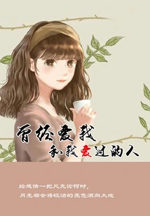 People Who Once Loved Me and Whom I Loved