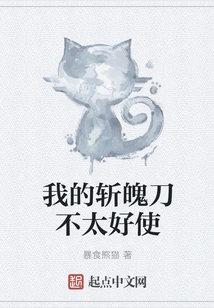 My Zanpakutō Doesn't Work Very Well