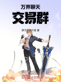 Wanjie Chat Trading Group