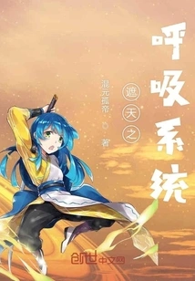 On the Respiratory System of Zhetian