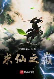 The Pinnacle of Seeking Immortality