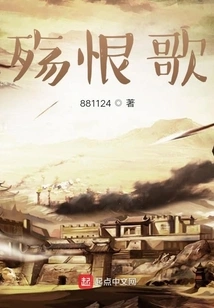 Song of Sorrow and Regret