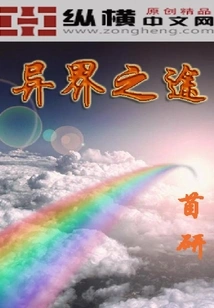 The Road to Another World