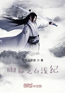 Rain Curtain of Bai Qianji