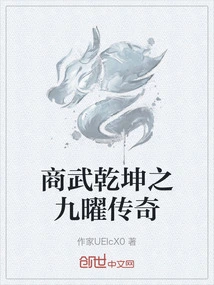 Shangwu Qiankun: Legend of Jiuyao