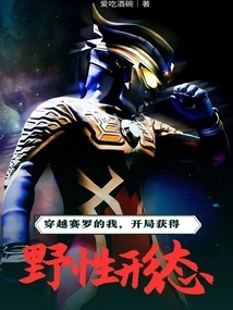 I Traveled Through Zero and Got the Wild Form at the Beginning