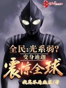 Everyone: is the Light System Weak? Transformed into Tiga and Shocked the World