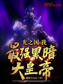 Kingdom of Light: I, the Strongest Emperor of Darkness