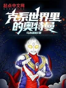 Ultraman in the Grammatical World