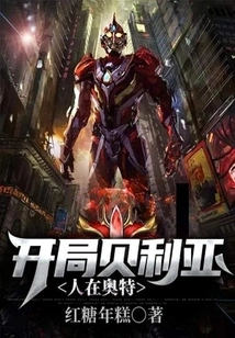 People in Ultra: Beria at the Beginning