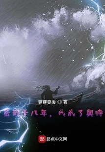 After Signing for Eighteen Years, I Became Ultra