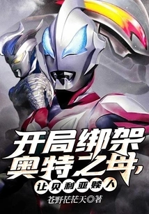 At the Beginning, Kidnap the Mother of Ultra and Let Belia Redeem Her!