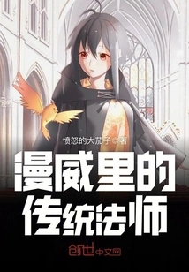 Traditional Mage in Marvel