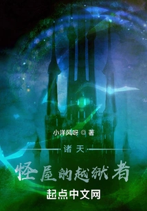 All Heavens: Prison Breakers from the Strange House