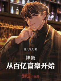 Shenhao: Starting from a Billionaire