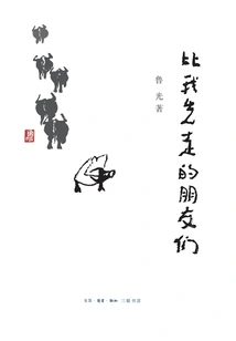 Friends Who Left Before Me