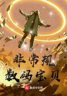 Unconventional Digimon