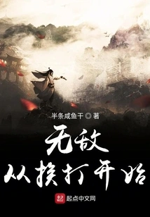 Invincibility Starts from Being Beaten