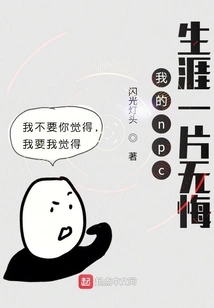 Rebirth Begins with Assassination