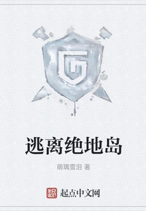 Escape from Jedi Island