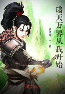 All the Worlds Begin with Me