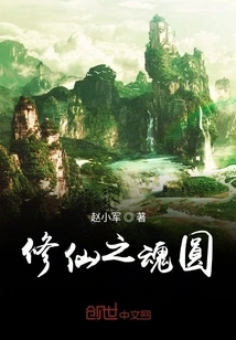 Cultivation Soul Circle