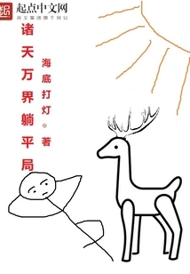 All the Worlds Are in a Draw