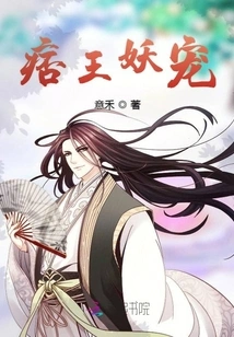 The Ruffian's Demon Pet