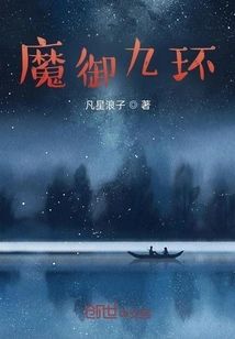 Nine Rings of Demonic Control