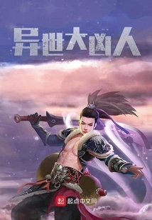 The Great Villain from Another World