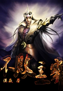 Undefeated Dominator