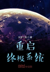 Restart the Ultimate System