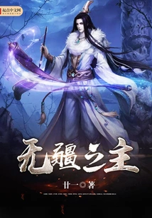 Lord Without Borders