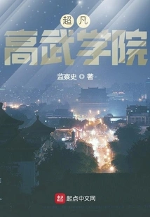 Extraordinary Martial Arts Academy