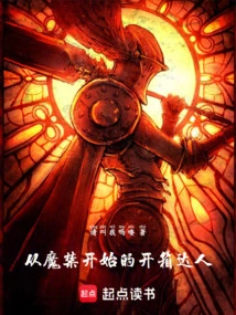 The Unboxing Expert Who Started from the Magic Ban