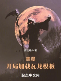 American Comics: Loading the Walong Template at the Beginning