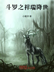 The Auspicious Arrival of Douluo