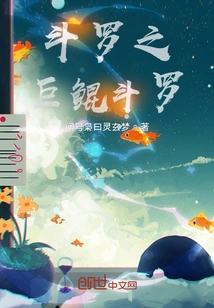 Douluo's Giant Kun Douluo