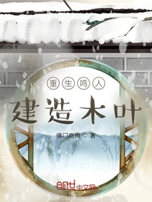 Reborn Naruto, Built Konoha