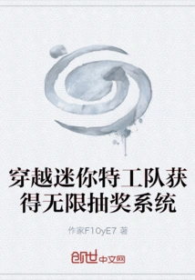 Travel Through the Mini-agent Team to Get Unlimited Lottery System