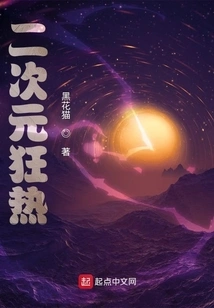 Two-dimensional Craze