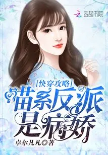 Quick Travel Guide: Meow Villain is a Yandere