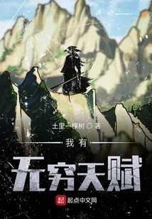 I Have Infinite Talent