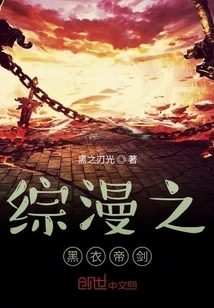 The Black Emperor Sword from Zongman